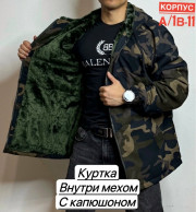 Куртка