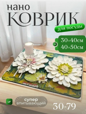 Артикул #23468751