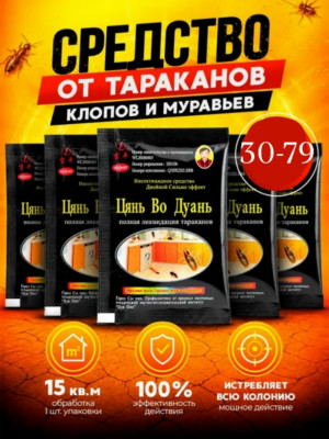 Артикул #23469014