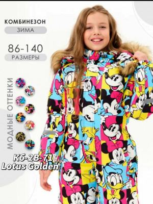 Комбинезон #23469581
