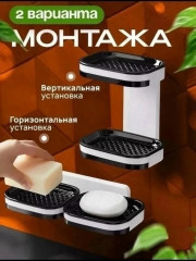 Мыло