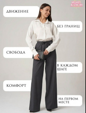 Брюки #23471973