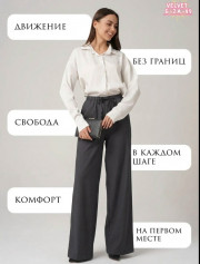 Брюки