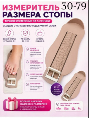 Артикул #23472585