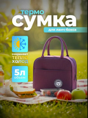 Сумка
