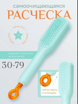 Расческа #23473774