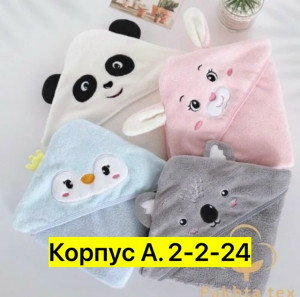 Полотенце #23473872