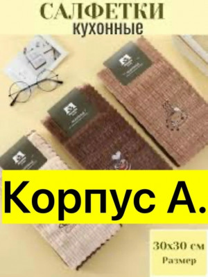 Артикул #23476737