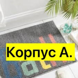 Артикул #23477053