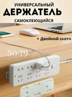 Держатель #23477093