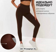Леггинсы