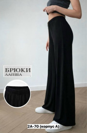 Брюки