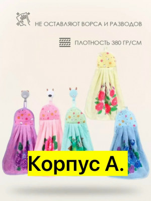 Полотенце #23482404