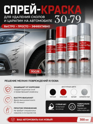 Краска 23482752