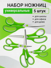 Комплект