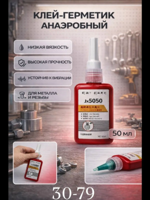 Артикул #23484333