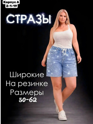 Шорты #23484351