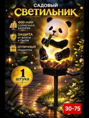 Светильник