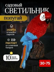 Светильник