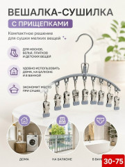 Платок