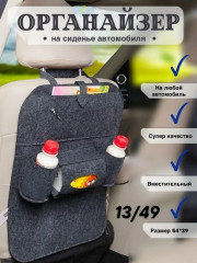 Органайзер для хранения
