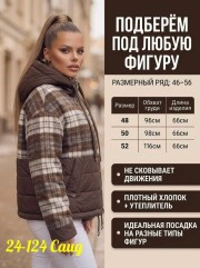 Куртка
