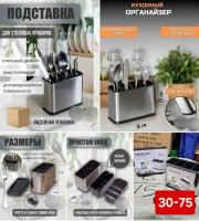 Органайзер для хранения