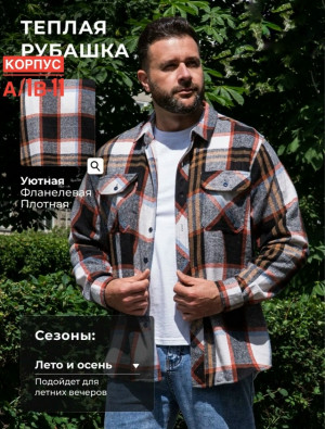 Рубашка 23491530