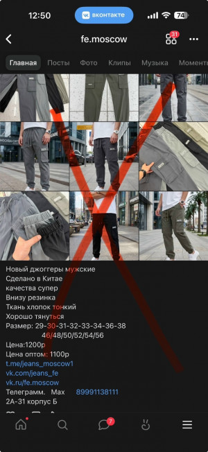 Спортивные брюки 23491724