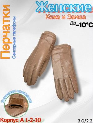 Перчатки #23492207