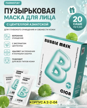 Маска #23493128