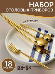 Артикул