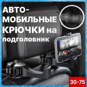 Держатель