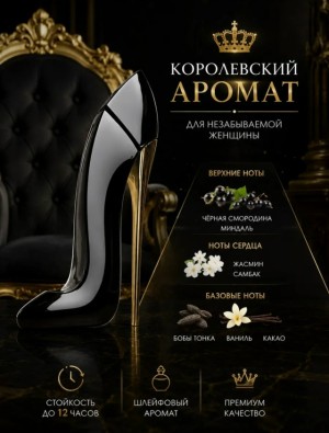 Духи #23494439