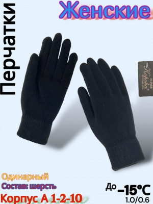 Перчатки #23494488