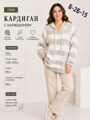 Кардиган