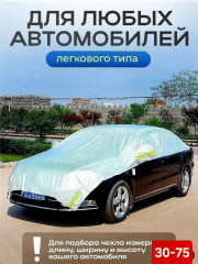 Плащ
