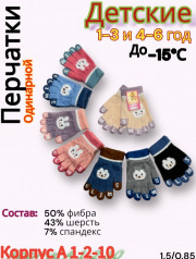 Перчатки