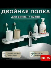 Органайзер для хранения