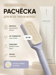 Расческа
