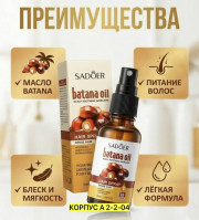 Масло