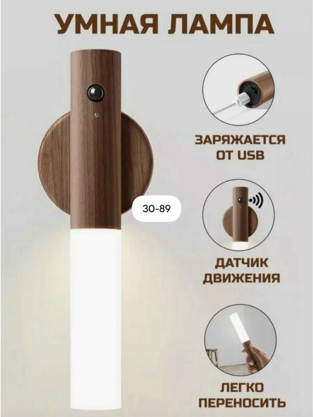 Светильник
