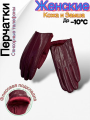 Перчатки