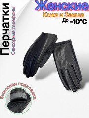 Перчатки