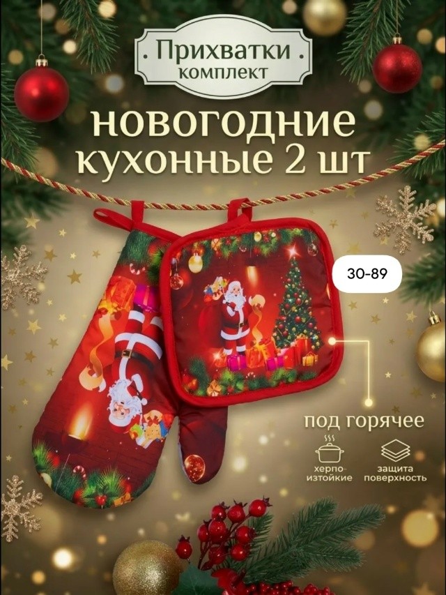 Комплект