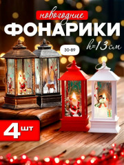 Светильник