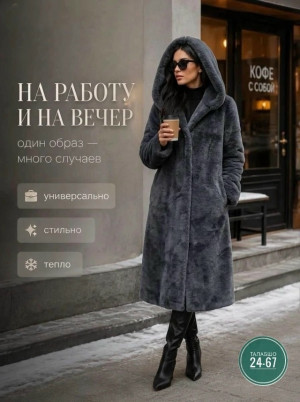 Шуба #23501574