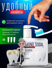 Зубная паста