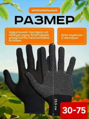 Перчатки
