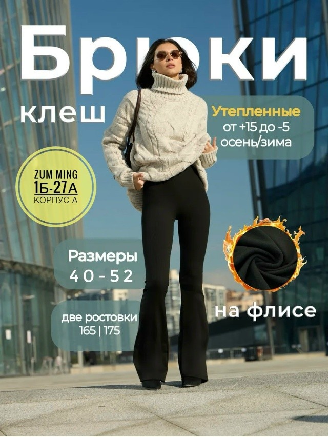 Леггинсы